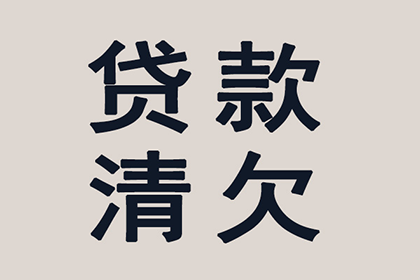 《民法典》借贷合同违约金标准规定